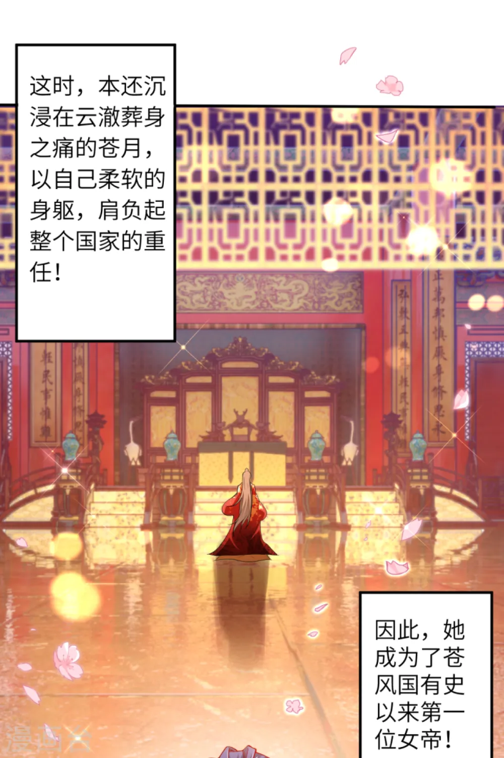 第297话 扰乱军心，斩！ 第5页