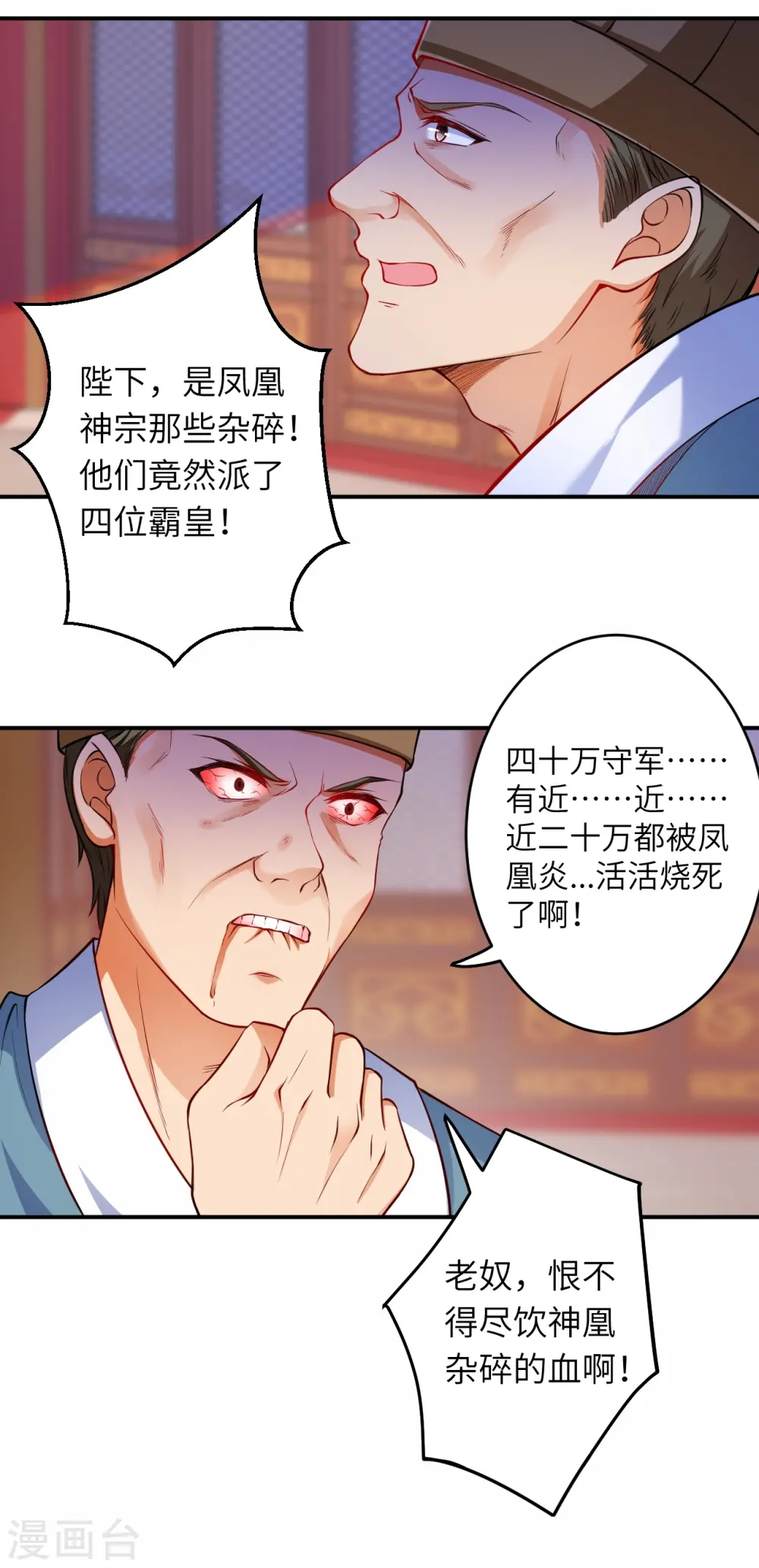 第297话 扰乱军心，斩！ 第10页