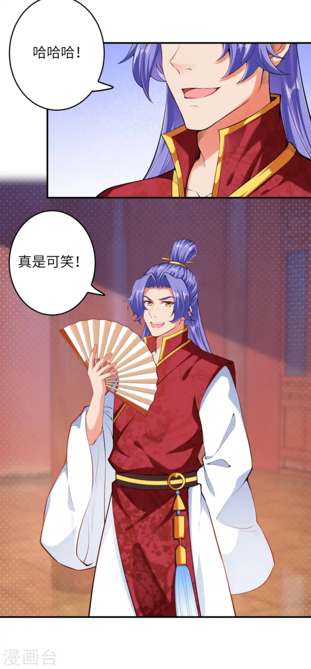 第297话 扰乱军心，斩！ 第13页