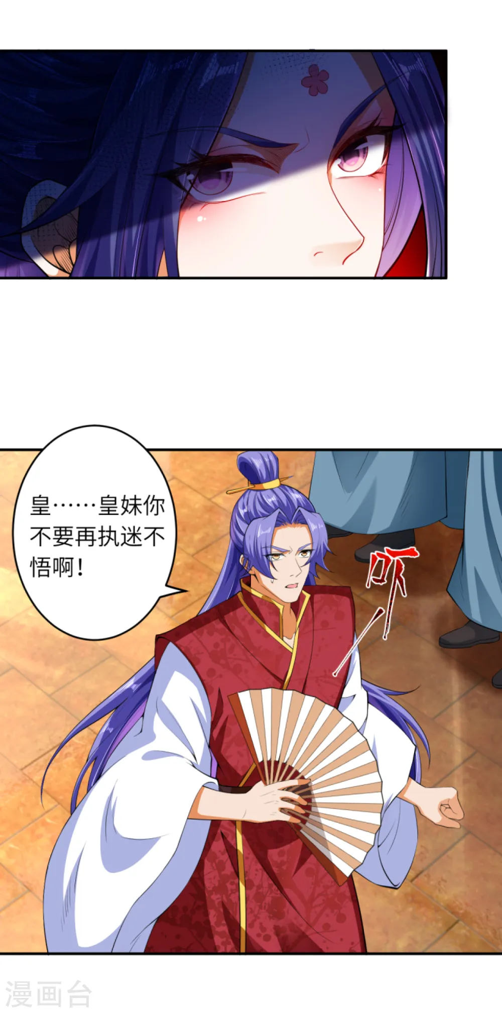 第297话 扰乱军心，斩！ 第19页