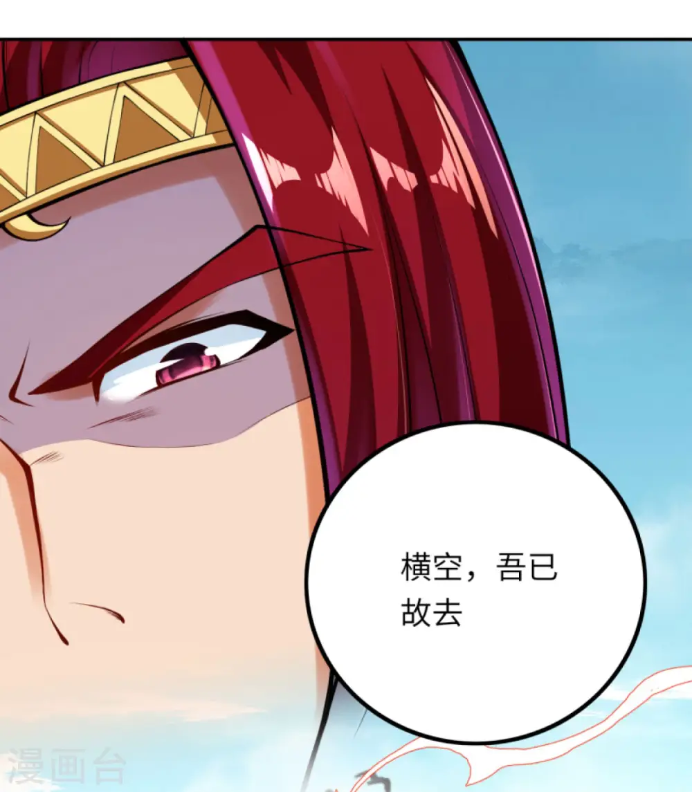 第285话 拜见凤神大人！ 第8页
