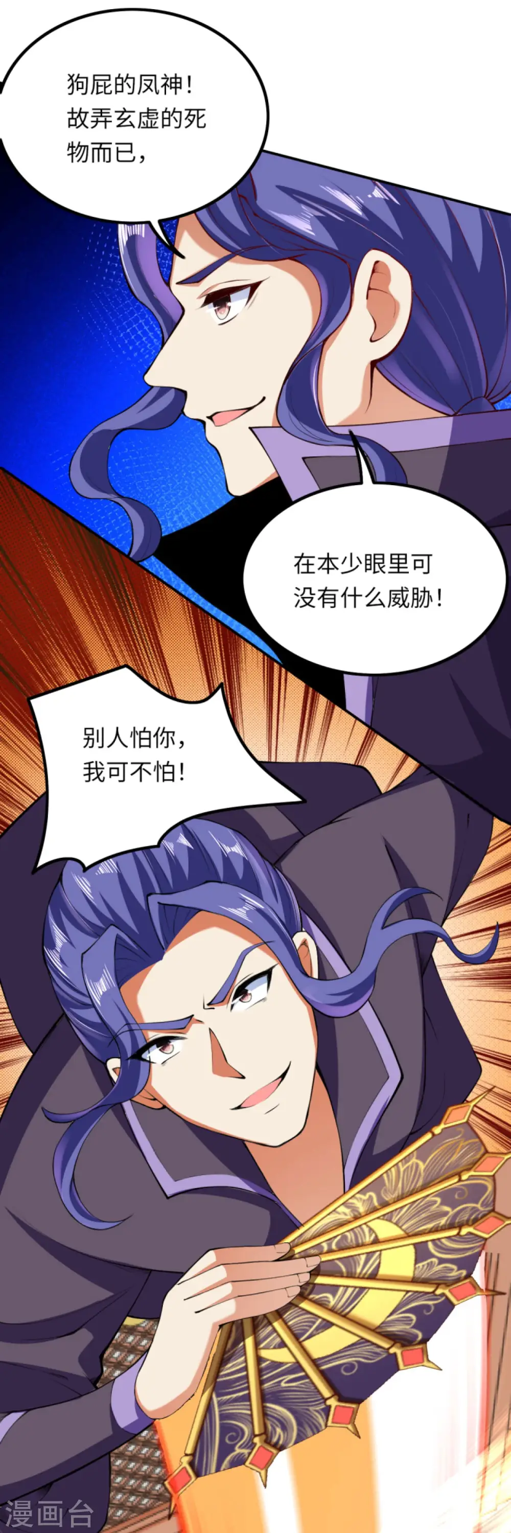 第285话 拜见凤神大人！ 第16页