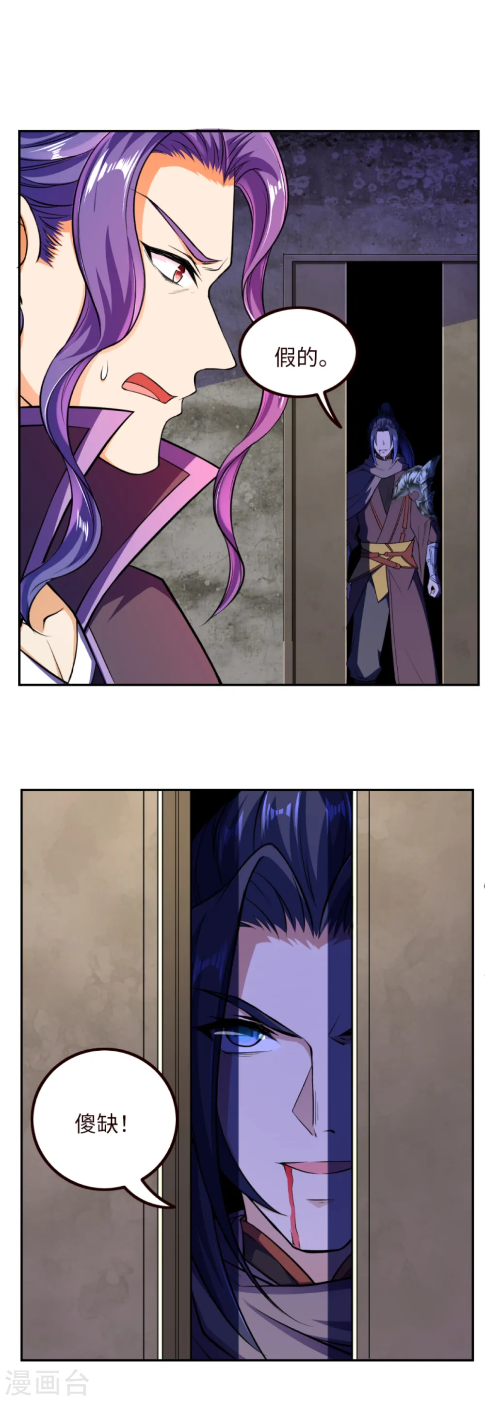 第279话 灭天珠！ 第10页