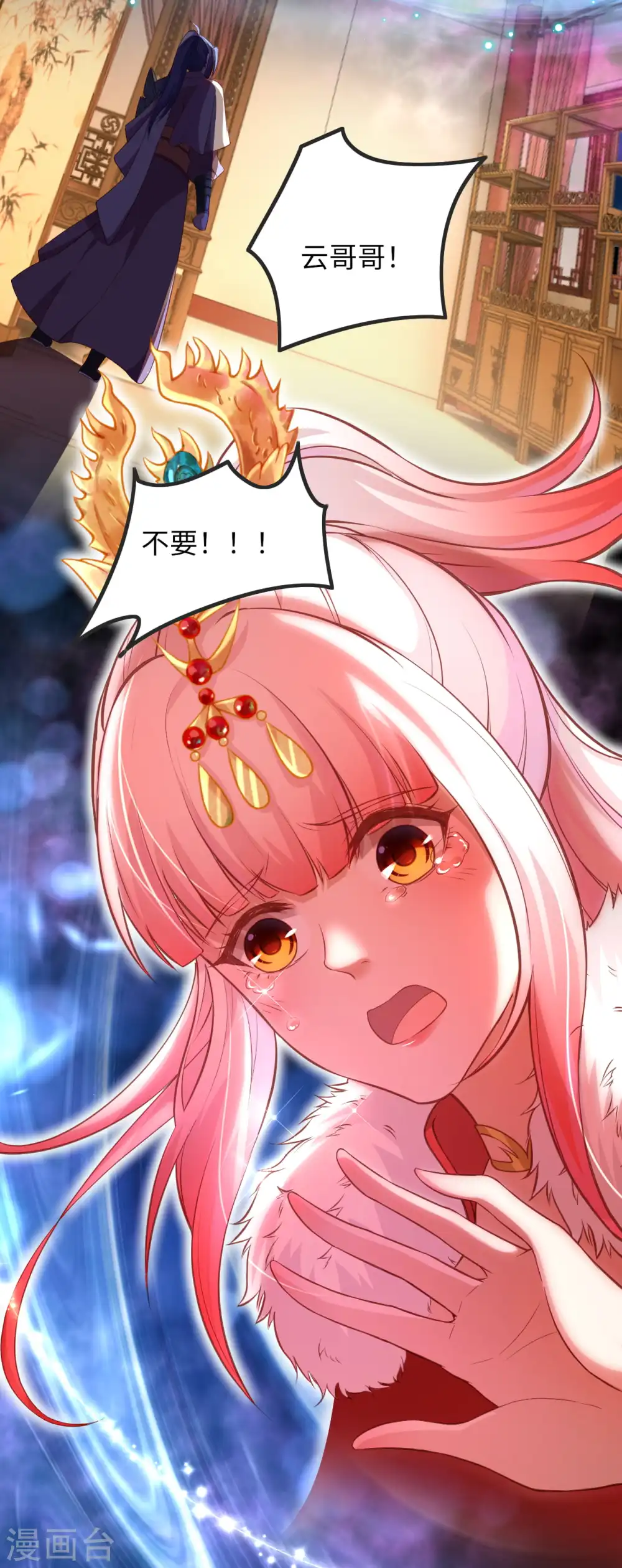 第282话 记住我们的约定 第5页