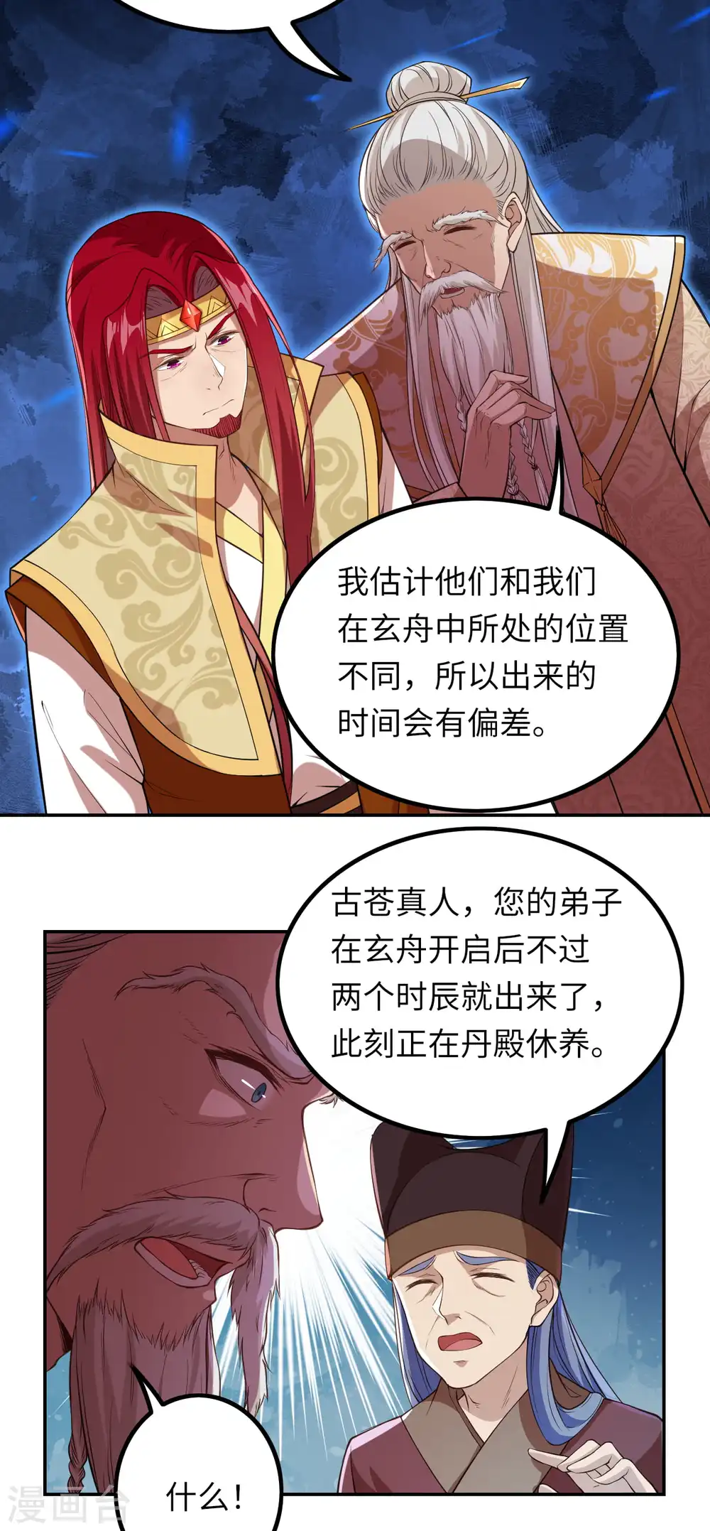 第282话 记住我们的约定 第8页