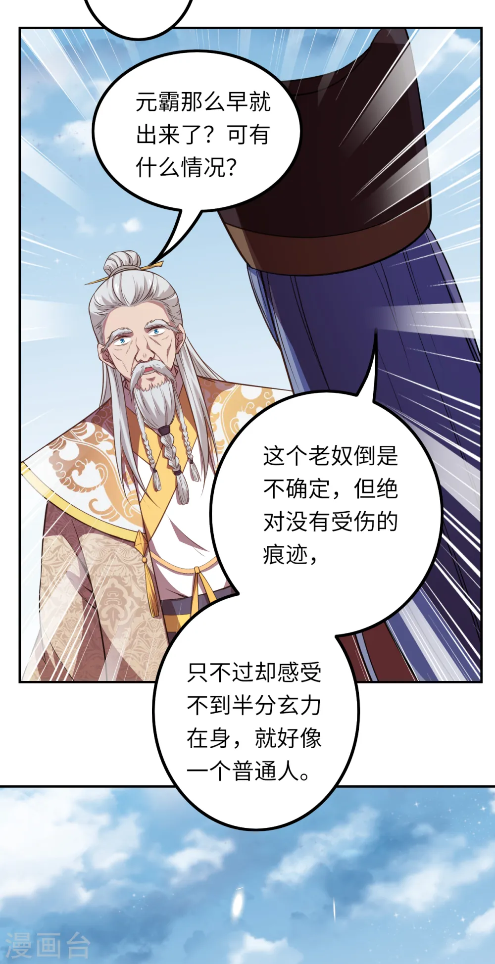 第282话 记住我们的约定 第9页