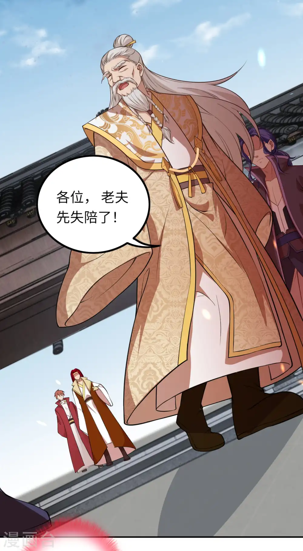 第282话 记住我们的约定 第10页