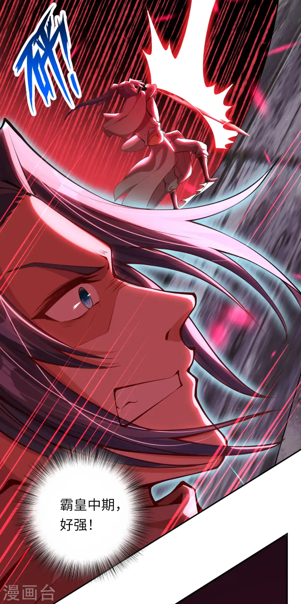 第278话 再遇夜星寒！ 第6页