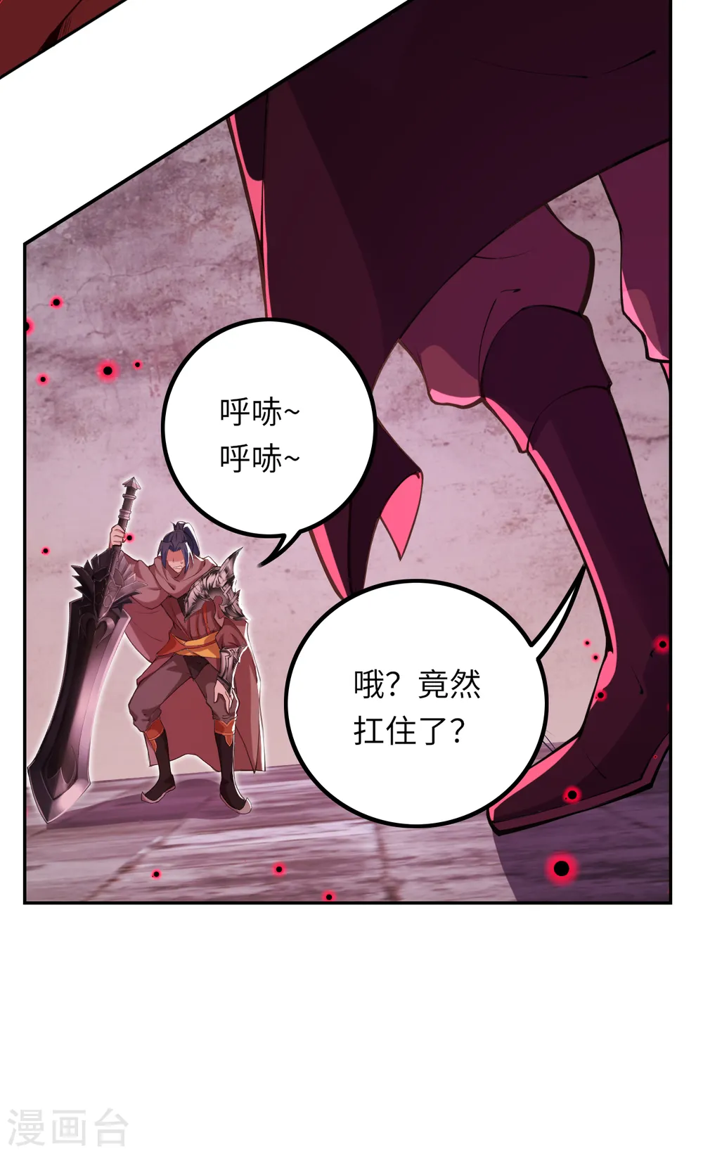 第278话 再遇夜星寒！ 第7页