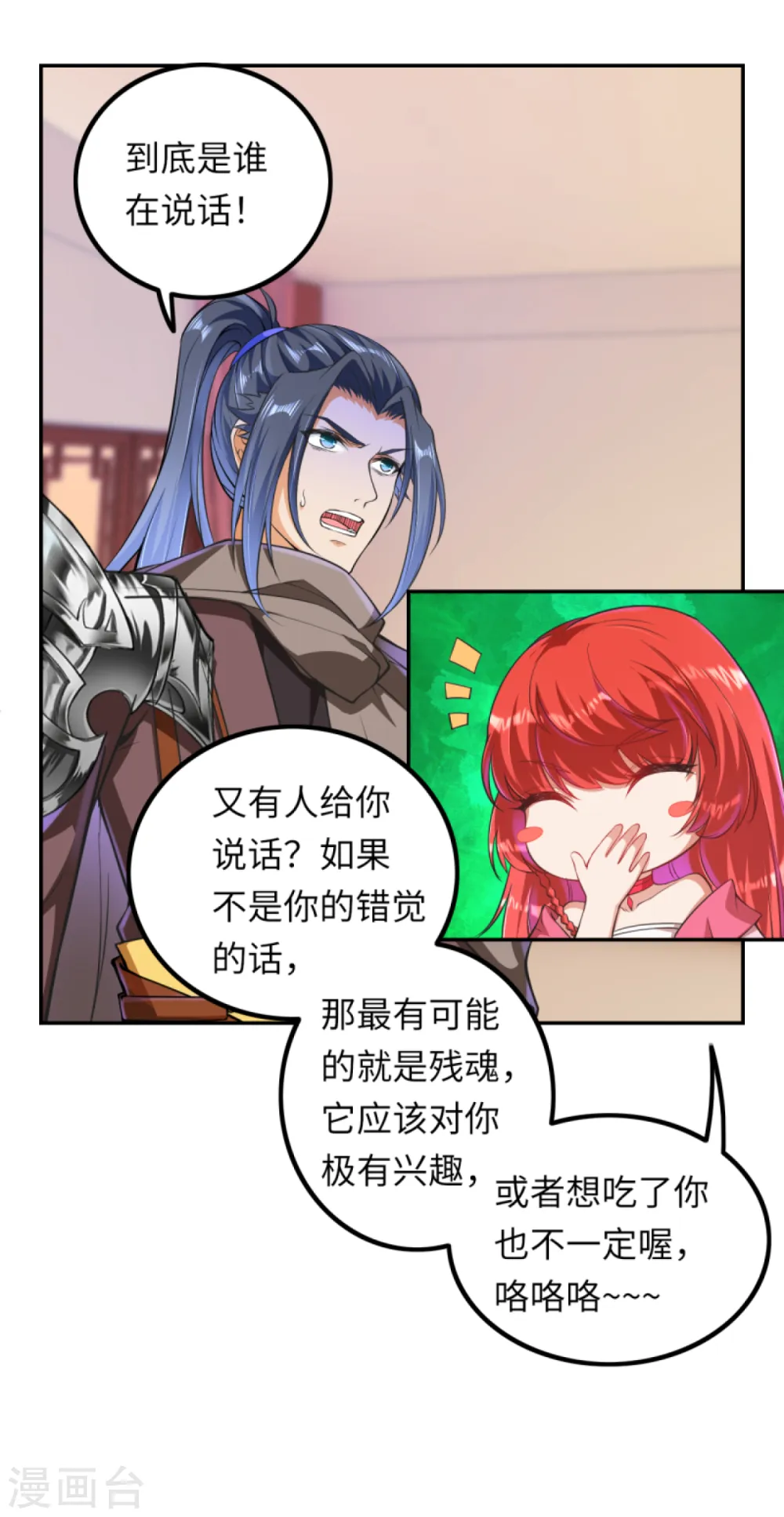 第277话 糟了！ 第5页