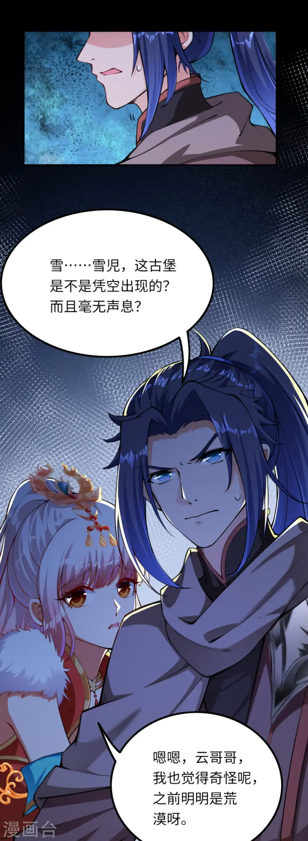 第274话 你虚不虚我还不知道吗？ 第7页