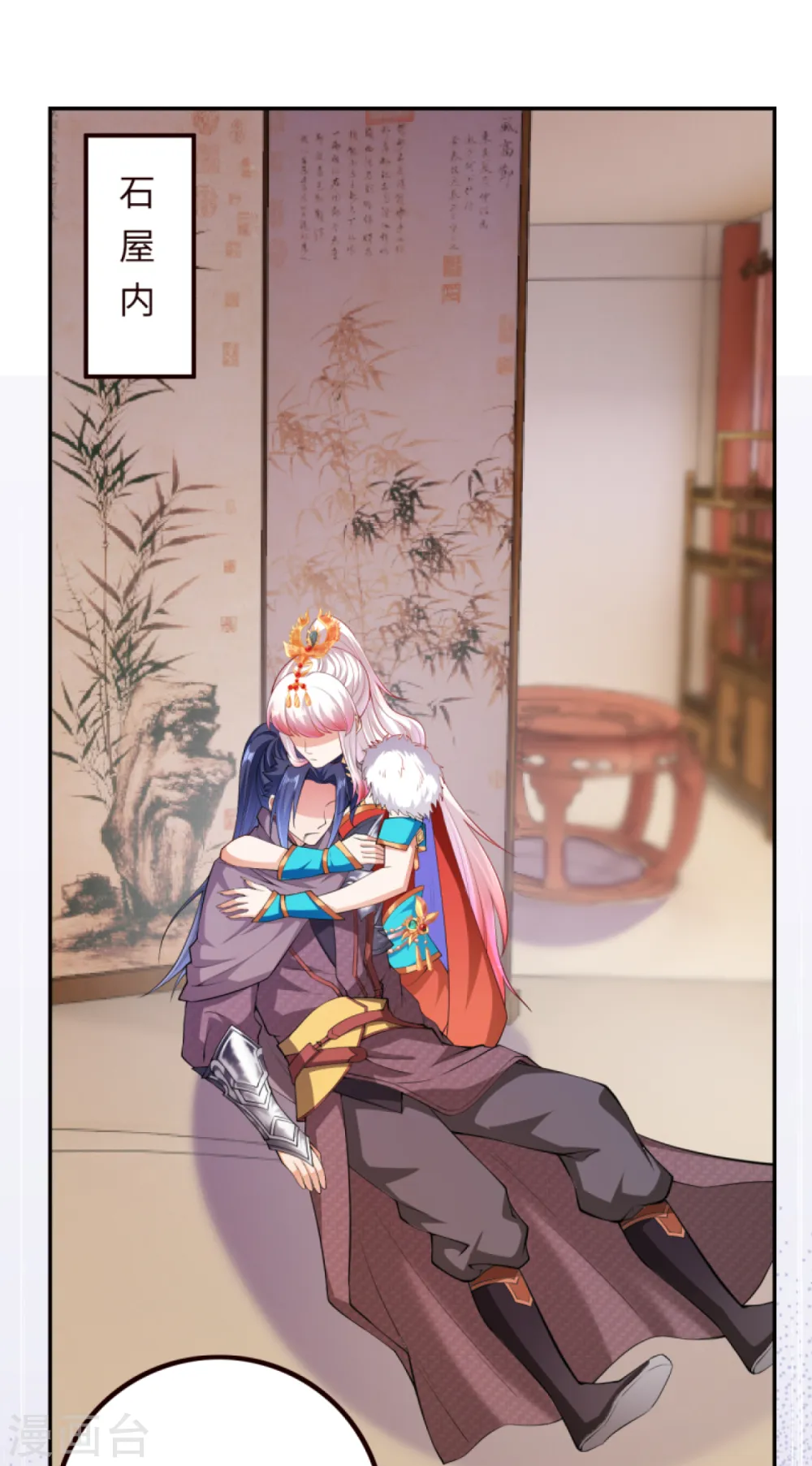 第280话 即将关闭！ 第4页