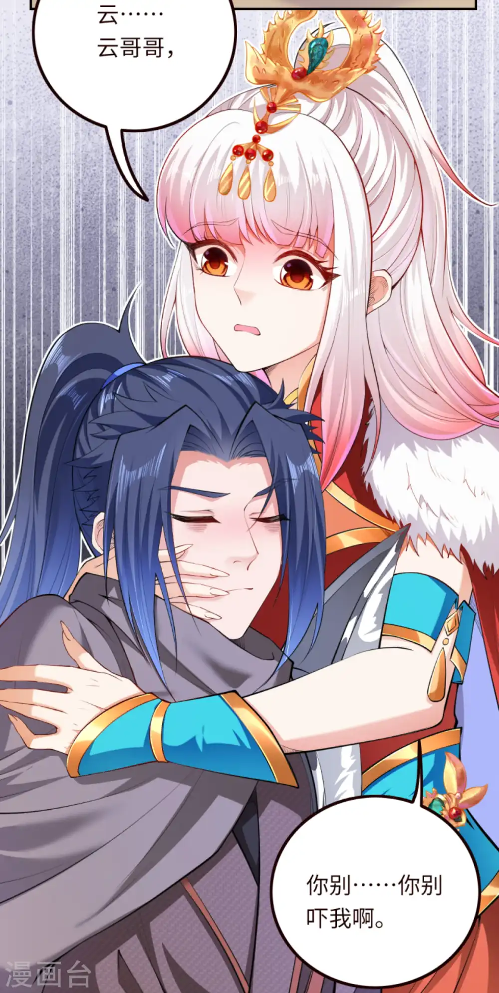 第280话 即将关闭！ 第5页