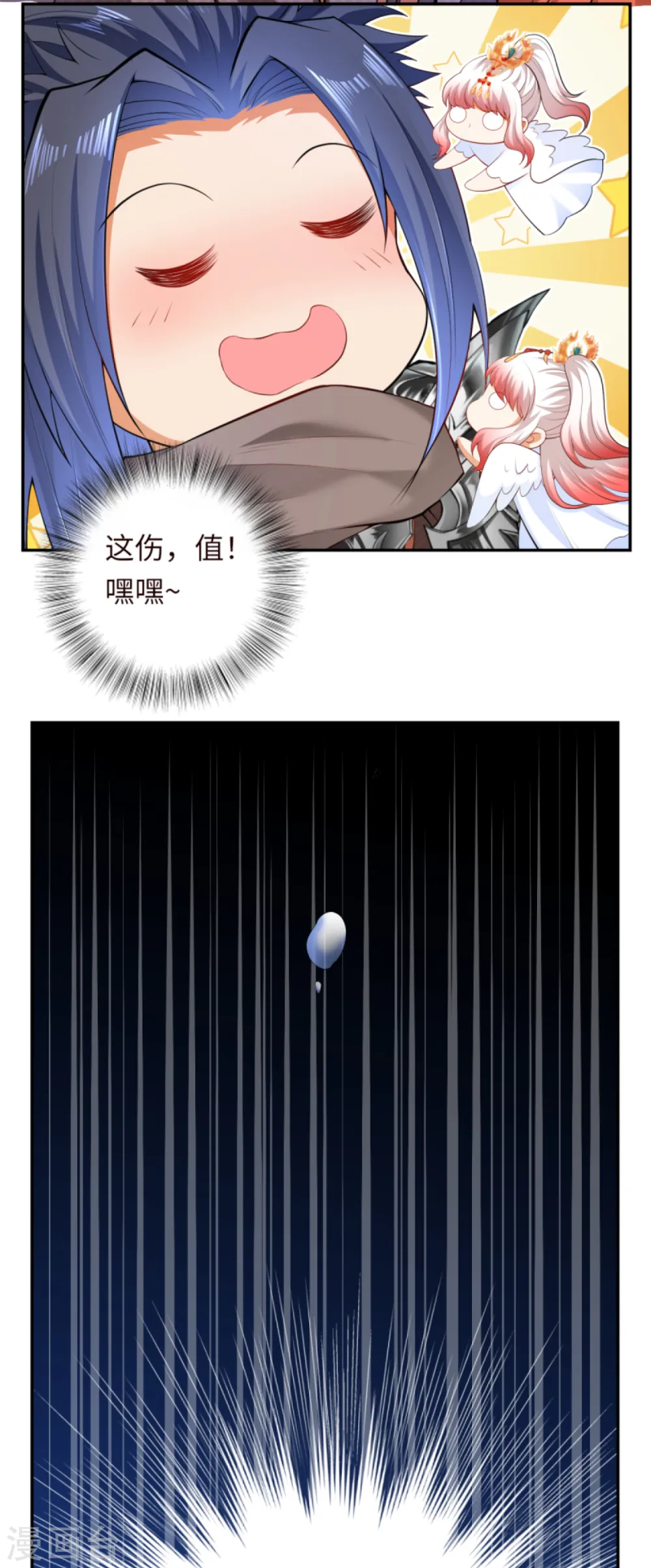 第280话 即将关闭！ 第6页