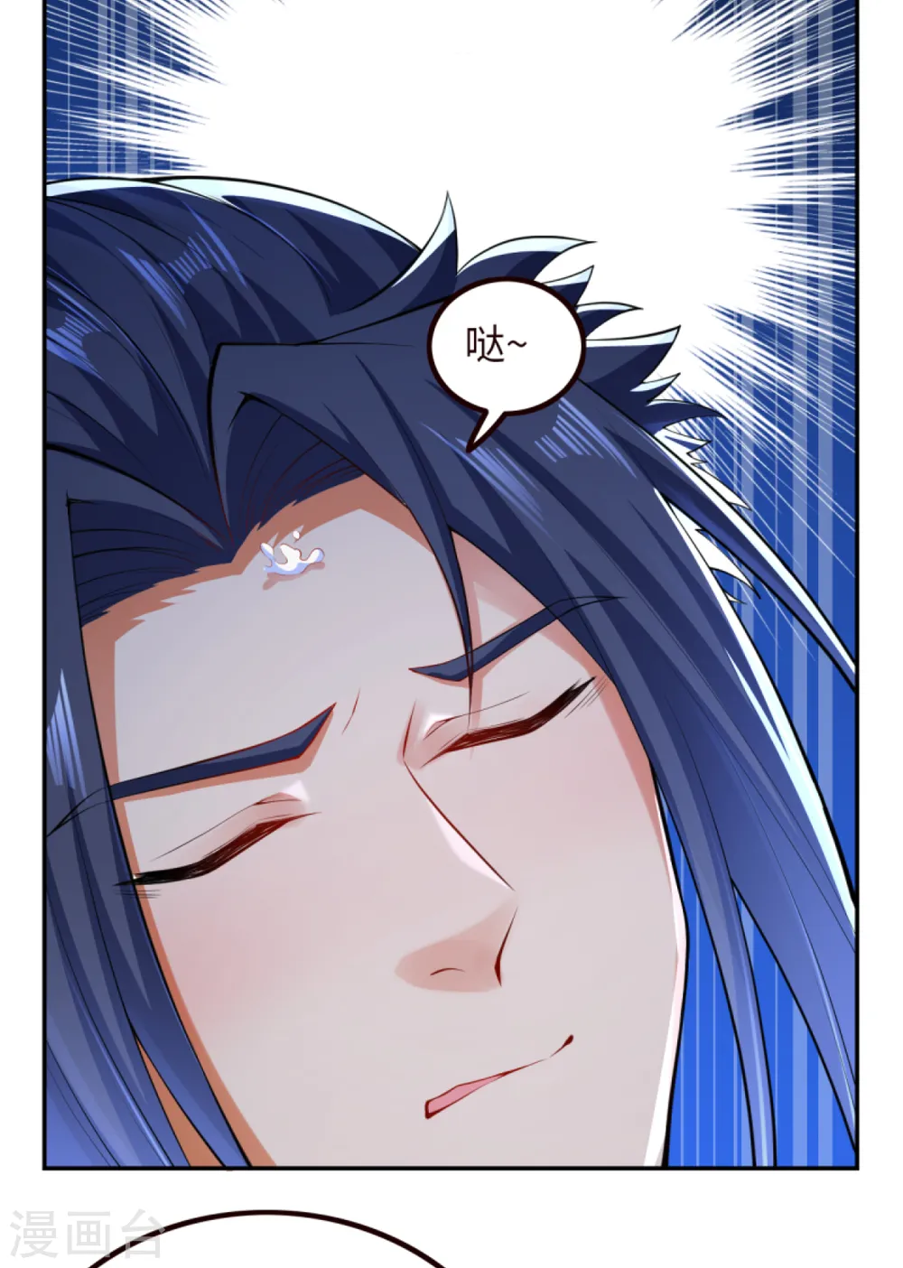 第280话 即将关闭！ 第7页