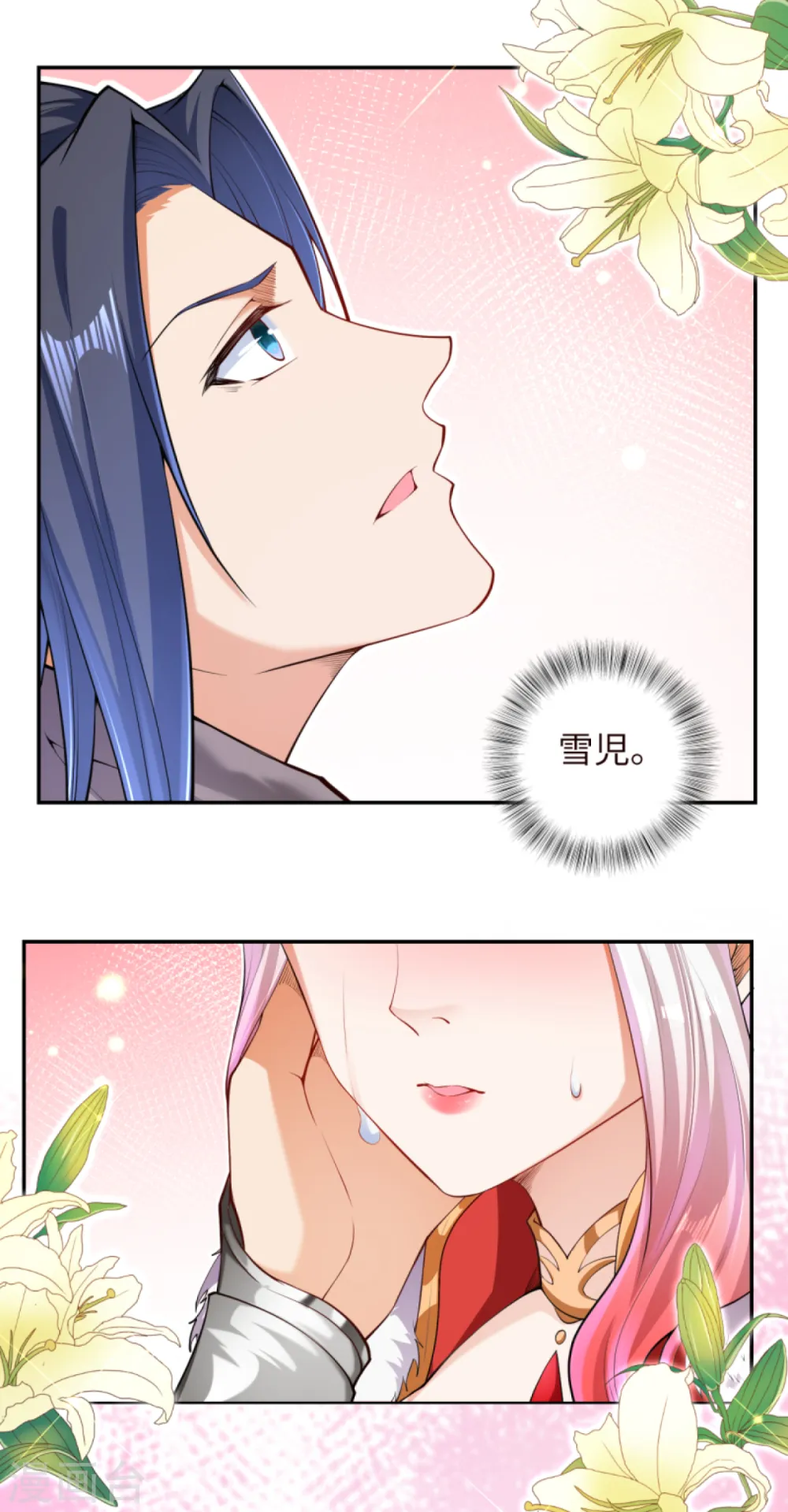 第280话 即将关闭！ 第9页