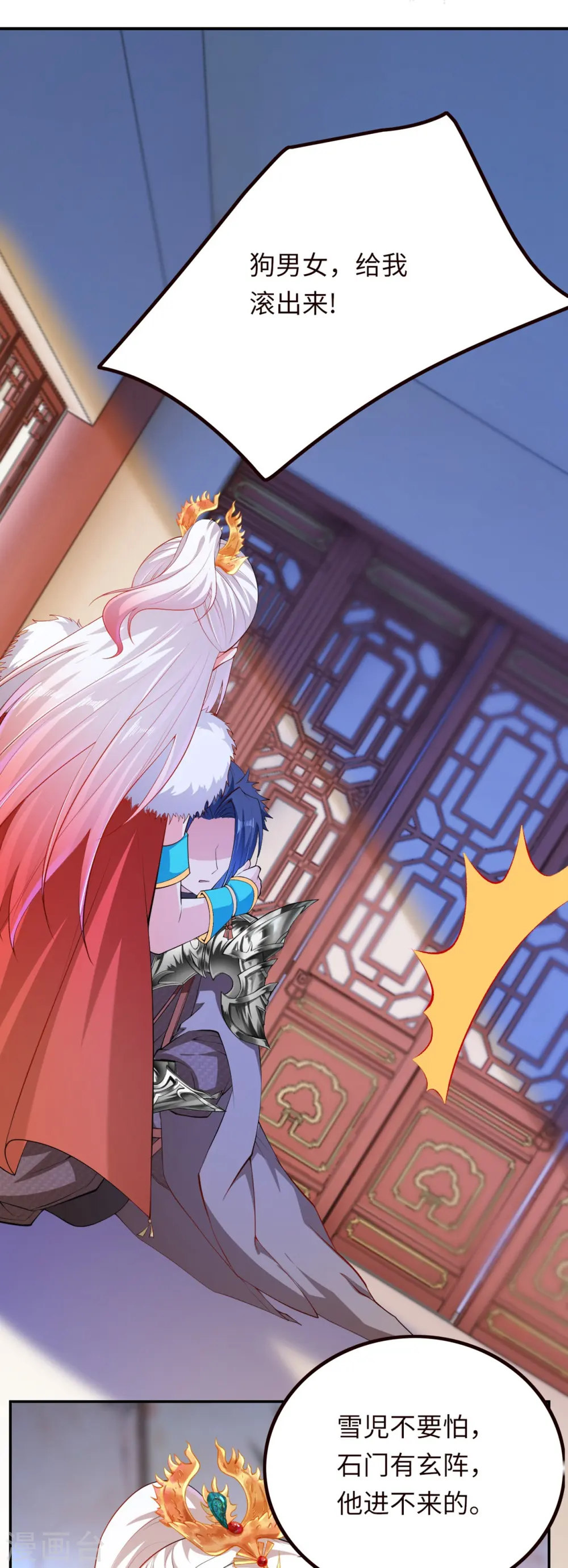 第280话 即将关闭！ 第12页