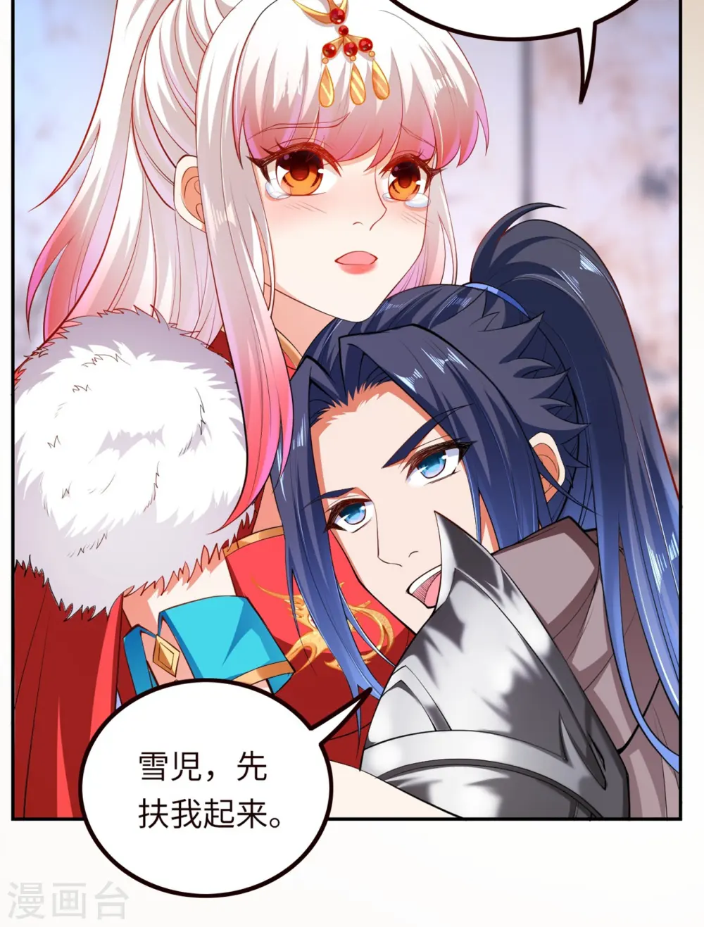 第280话 即将关闭！ 第13页