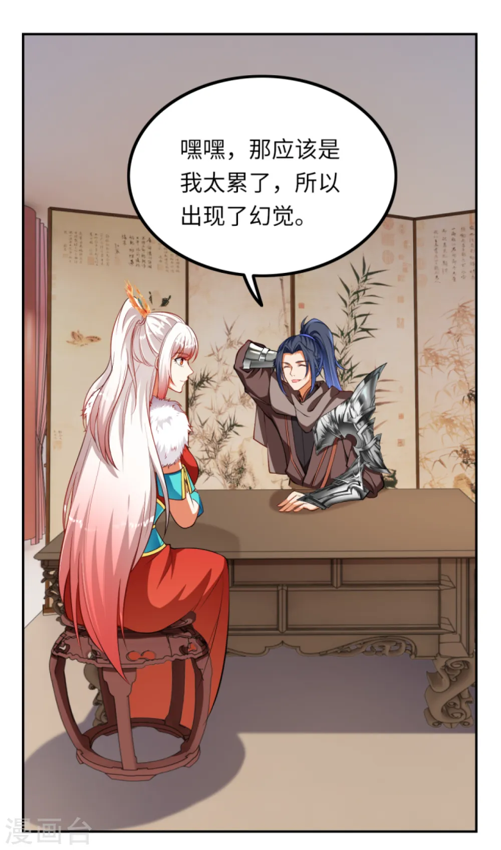 第276话 凤神大人 第9页