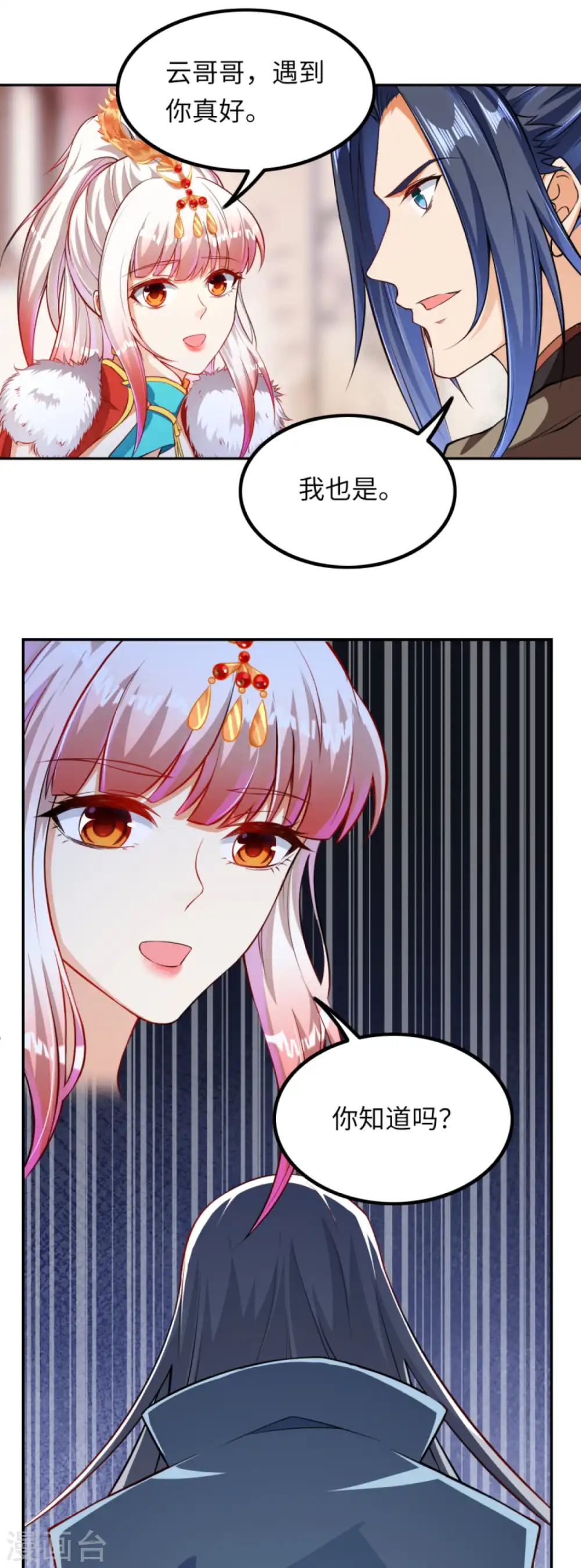第276话 凤神大人 第10页