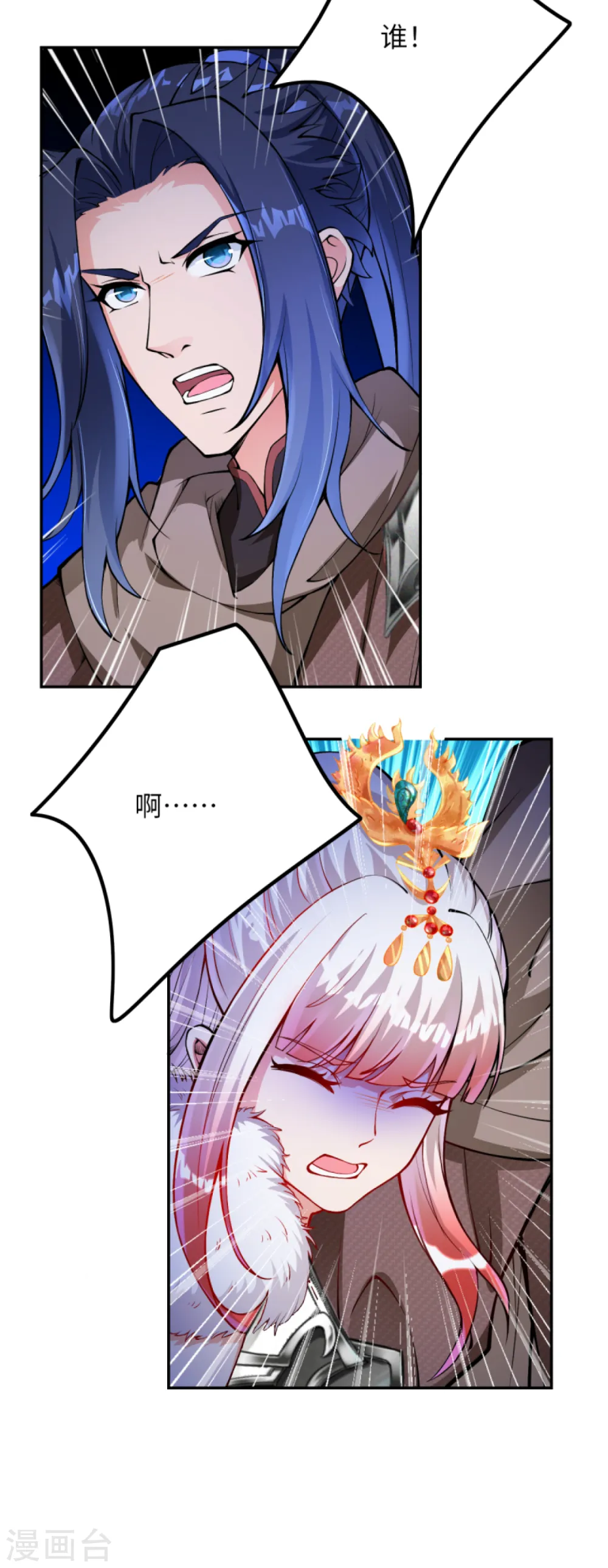 第275话 上古遗迹 第5页
