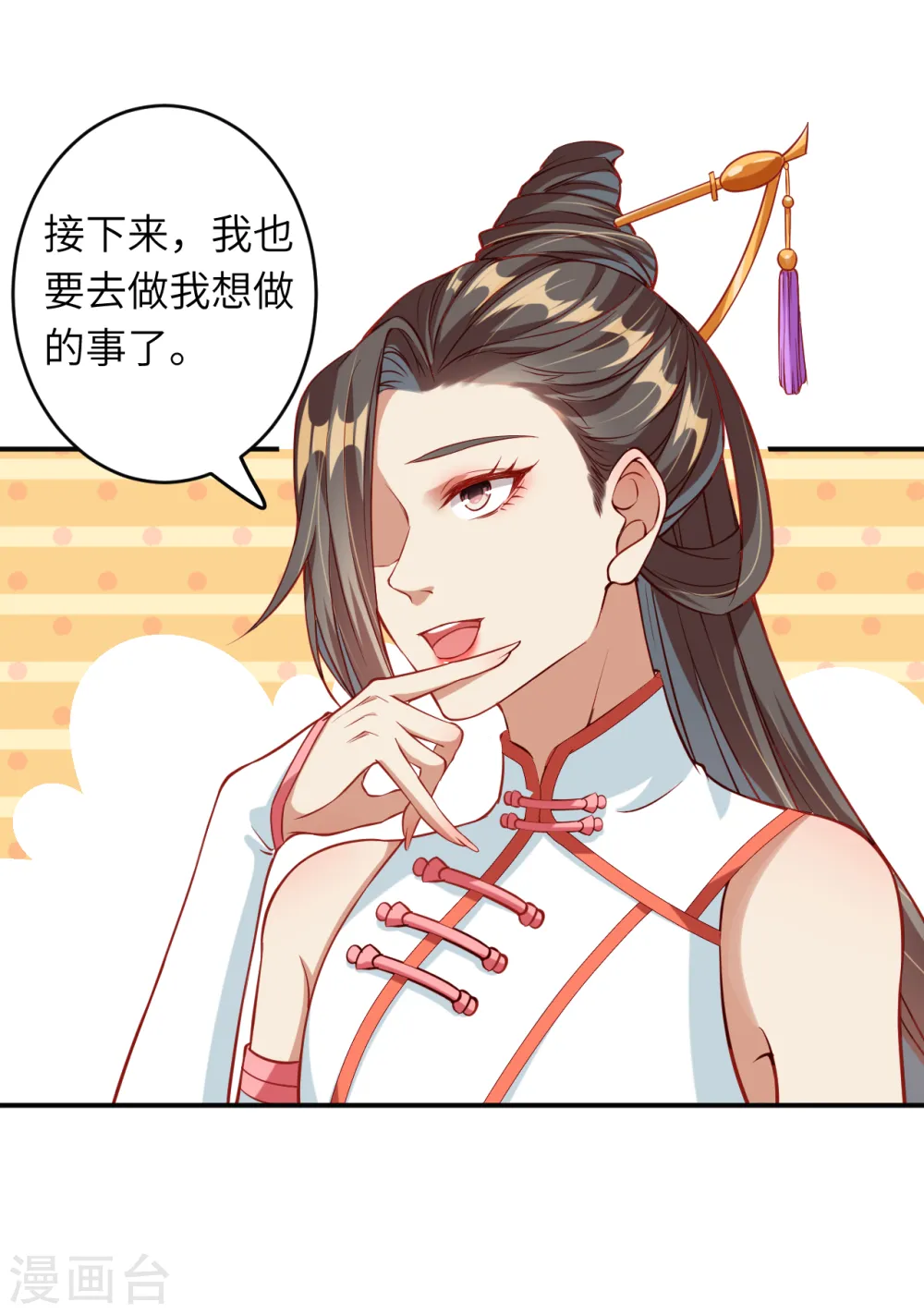 第273话 云哥哥，你是不是虚了啊！ 第12页