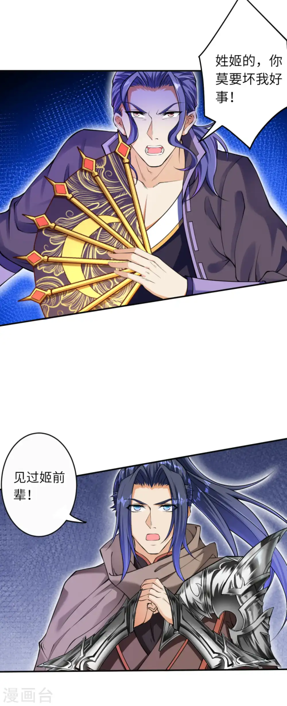 第272话 不要再打了啦！ 第7页
