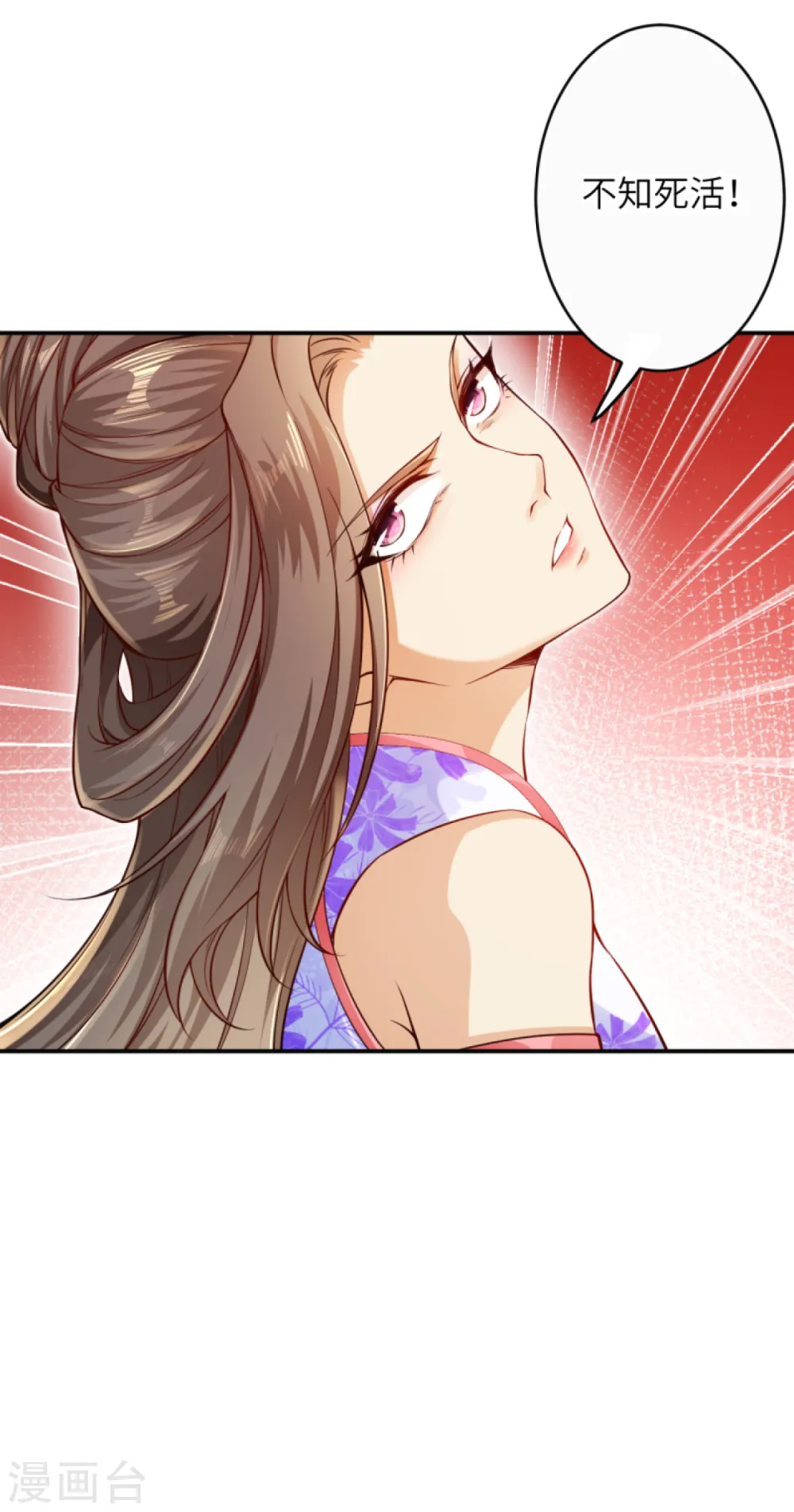 第272话 不要再打了啦！ 第9页