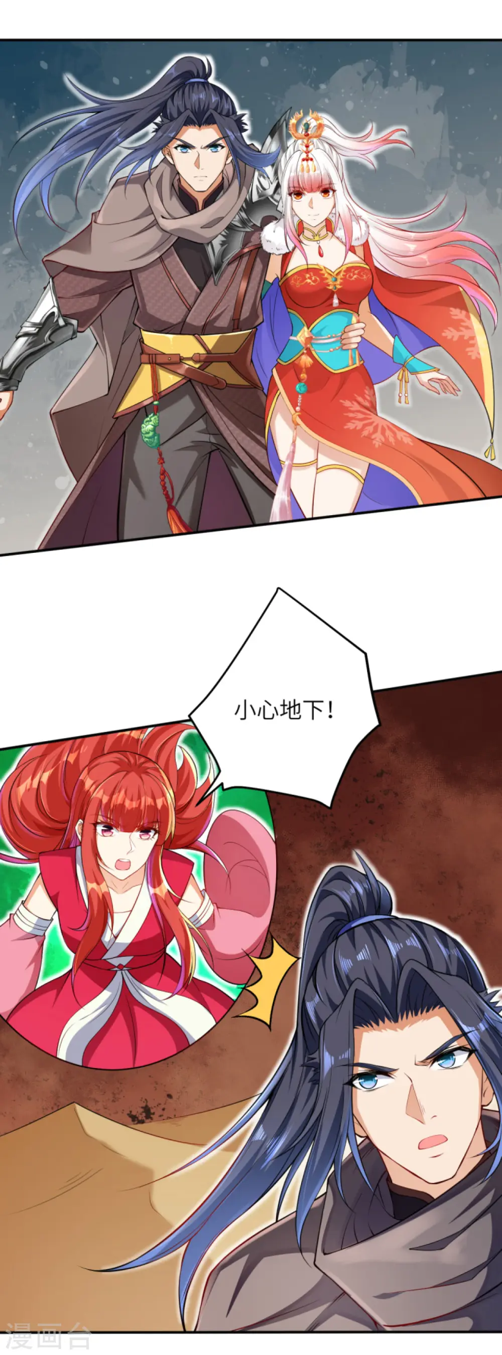 第269话 竟敢偷袭？！ 第10页