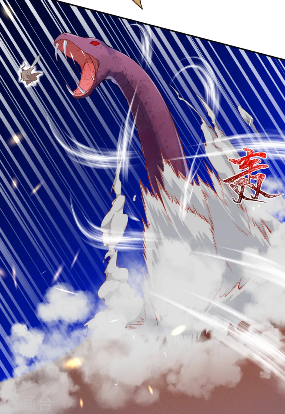 第269话 竟敢偷袭？！ 第13页