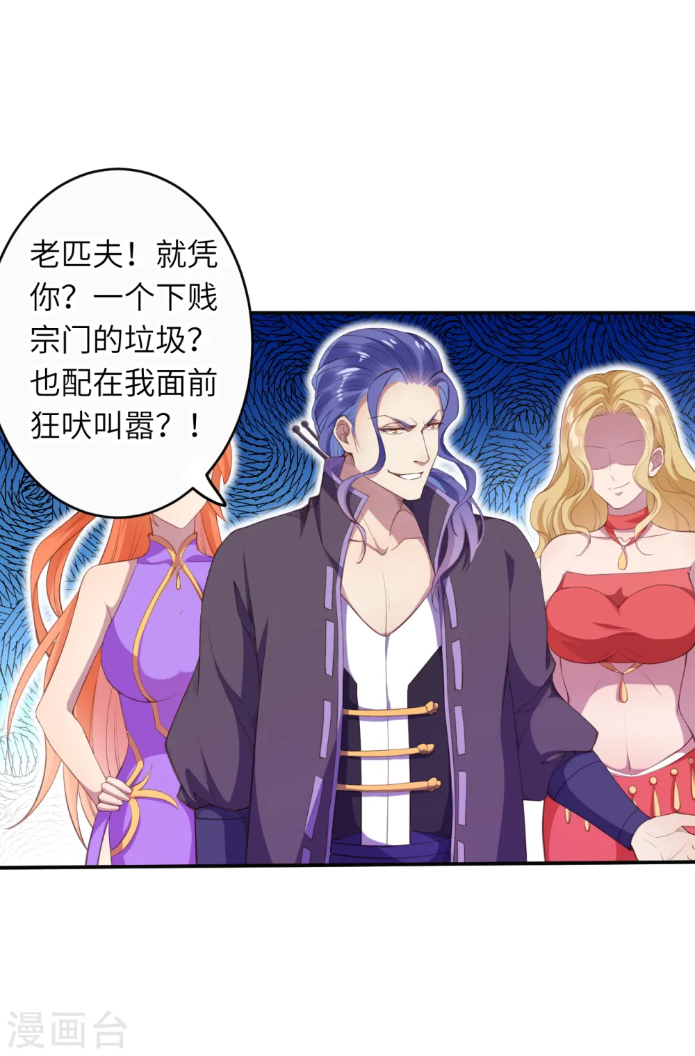 第263话 他们是一伙的！ 第6页