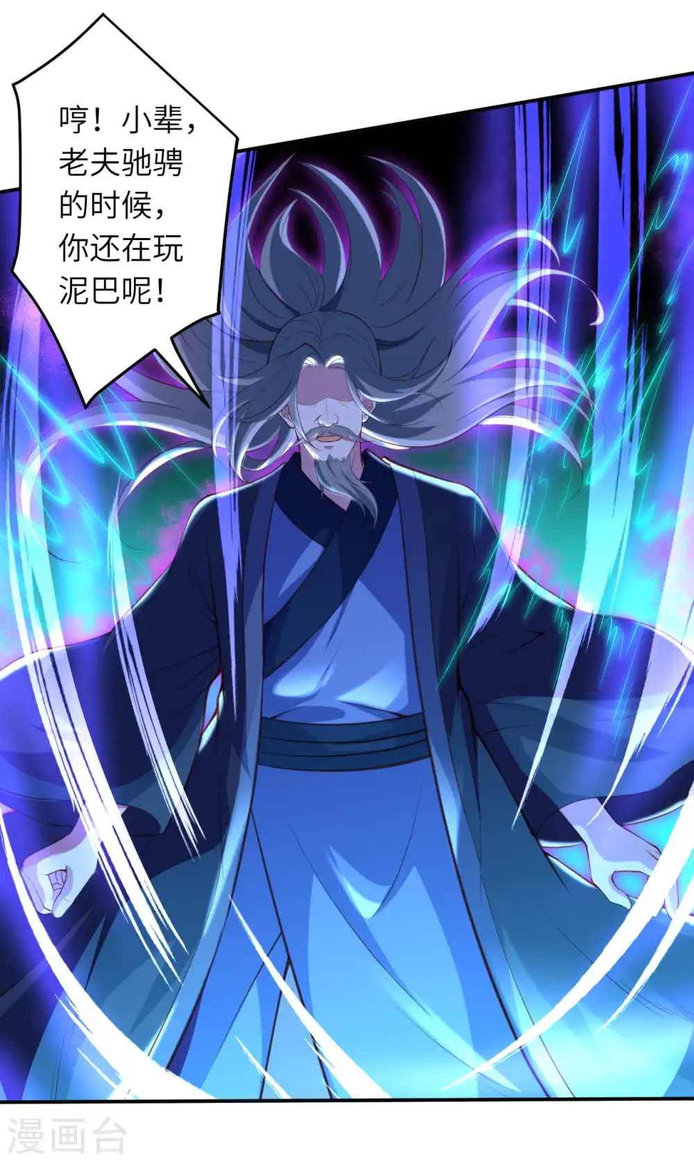 第263话 他们是一伙的！ 第7页