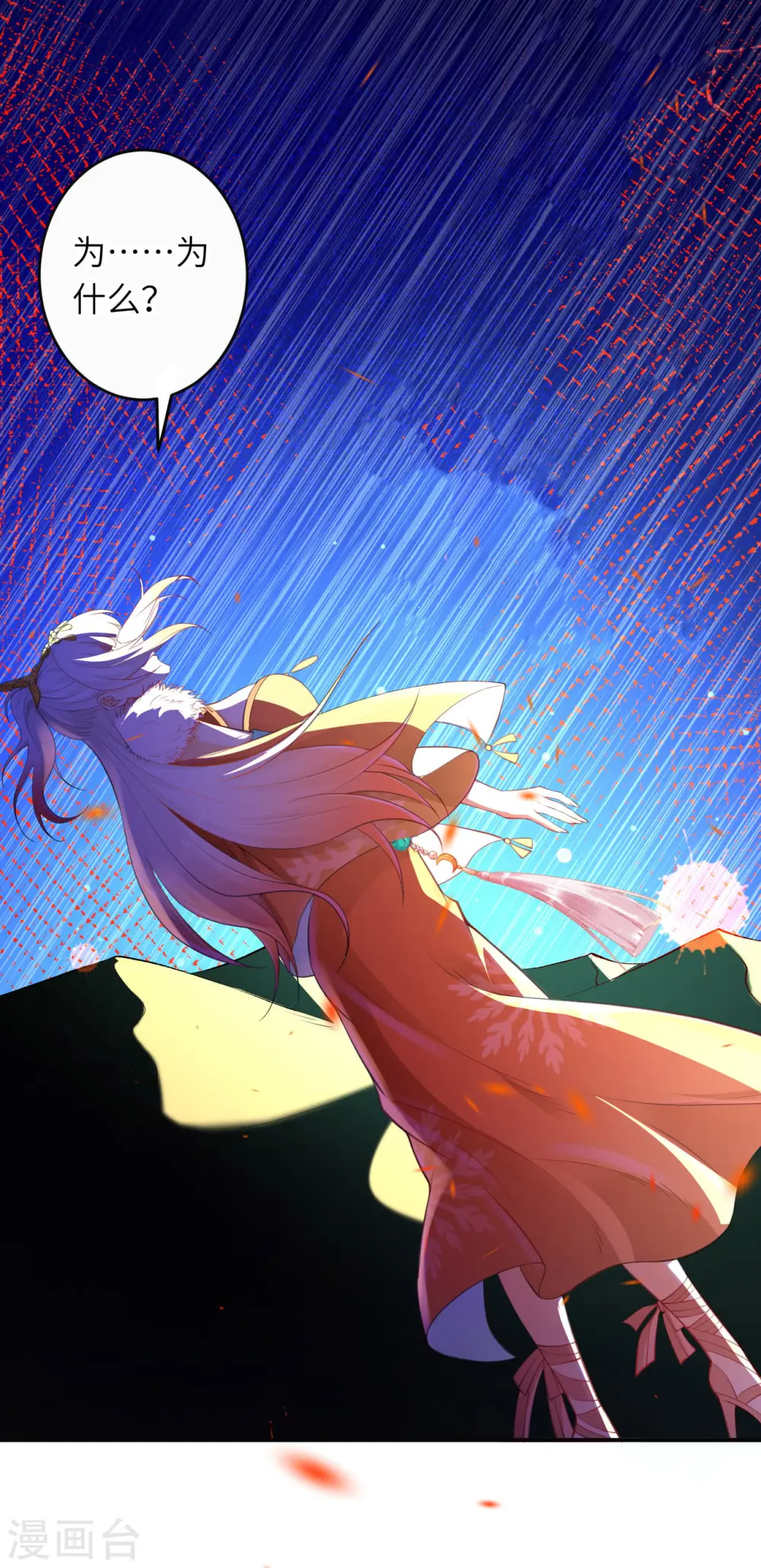 第263话 他们是一伙的！ 第10页
