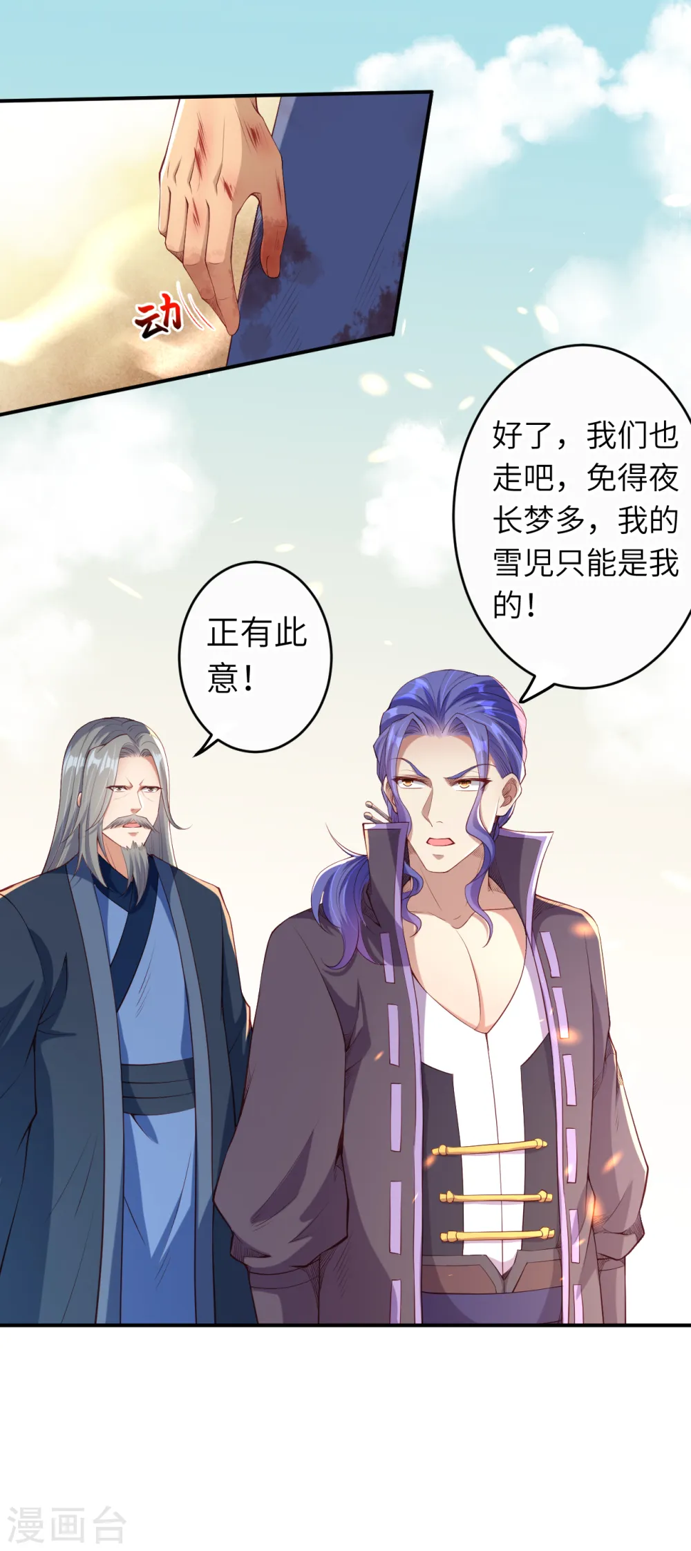 第268话 你到底是什么怪物！ 第5页
