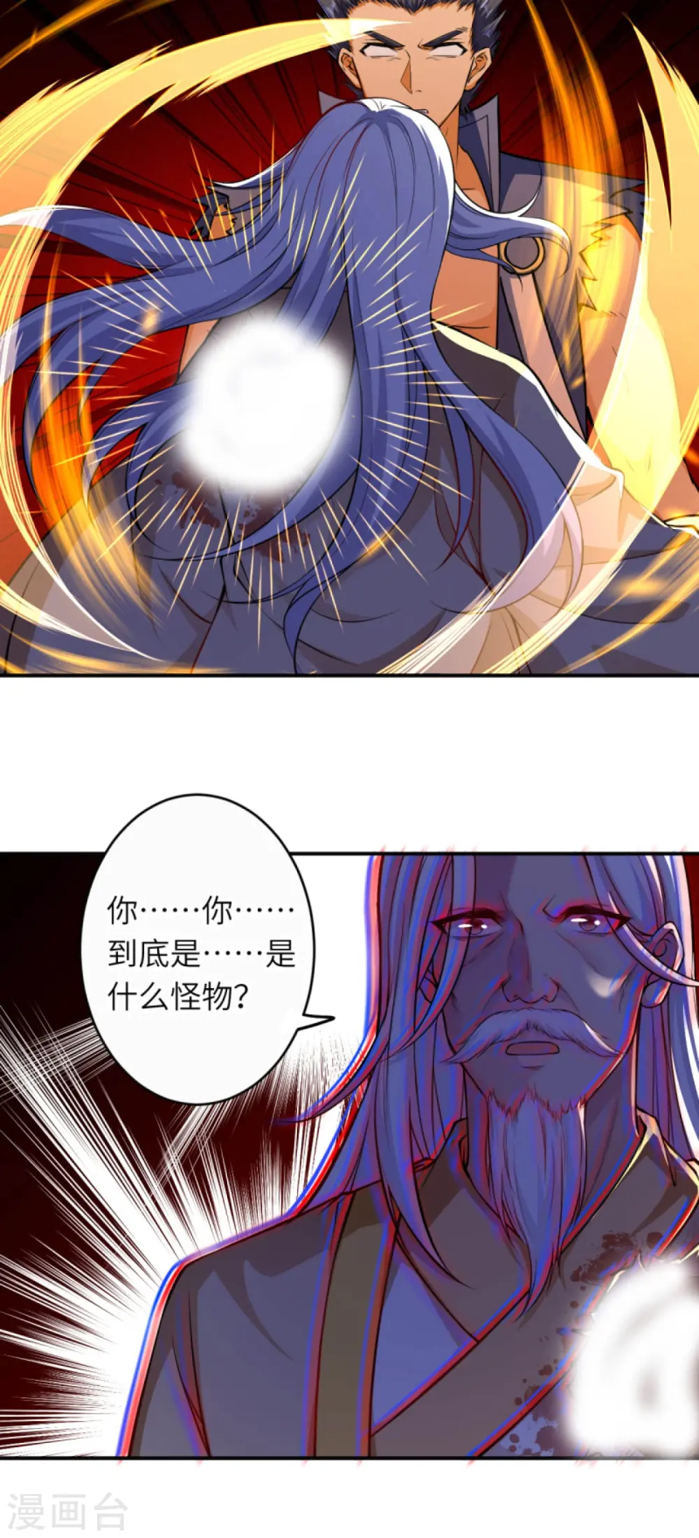第268话 你到底是什么怪物！ 第14页