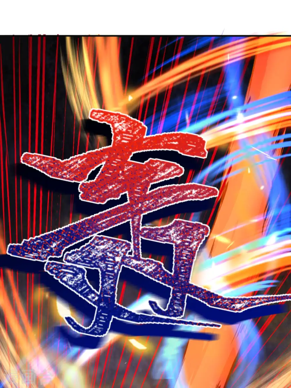 第267话 焚烧殆尽 第8页