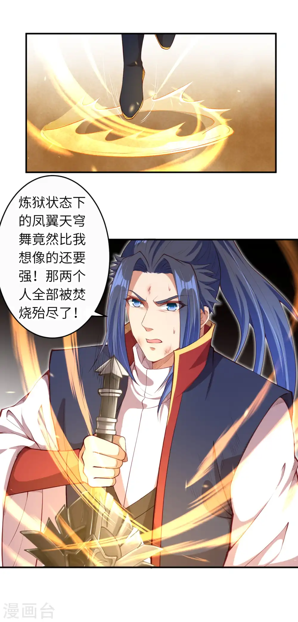 第267话 焚烧殆尽 第10页