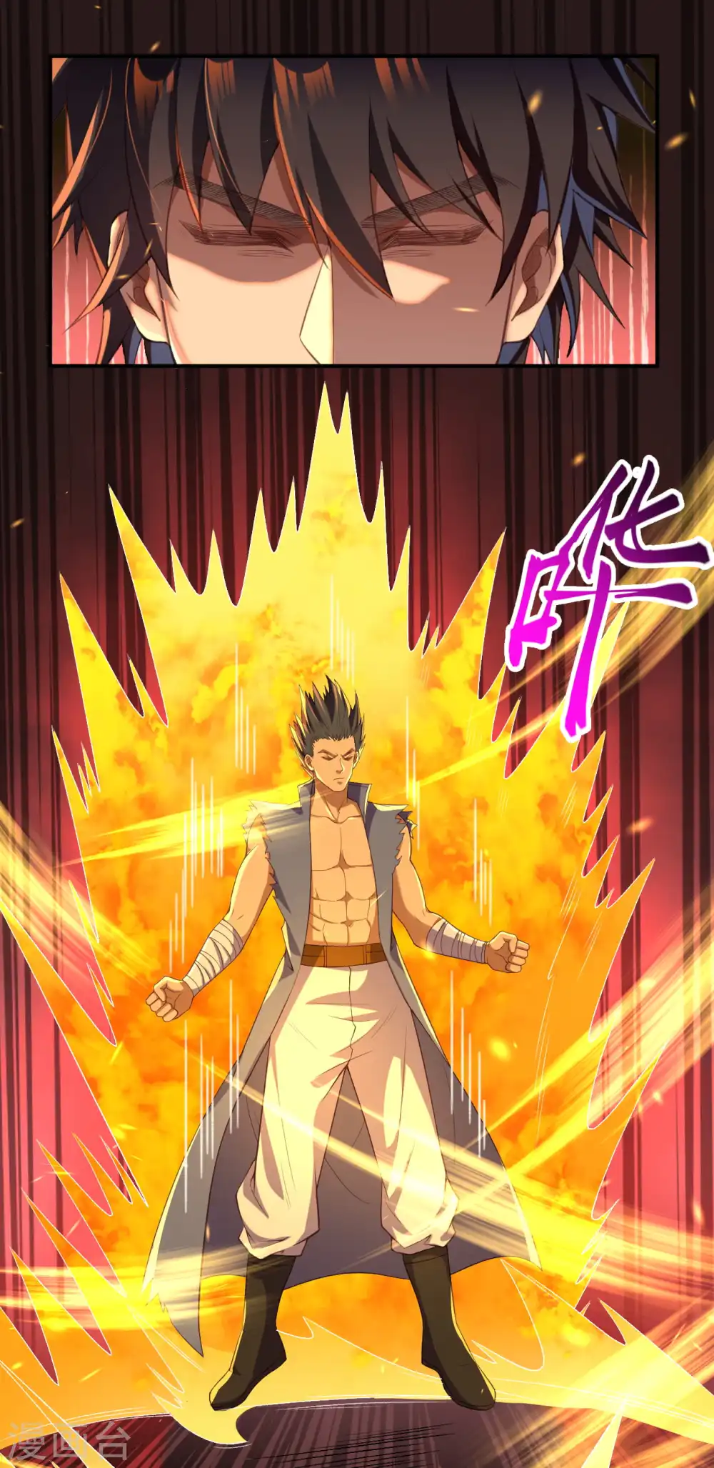第265话 先过老子这关！ 第6页