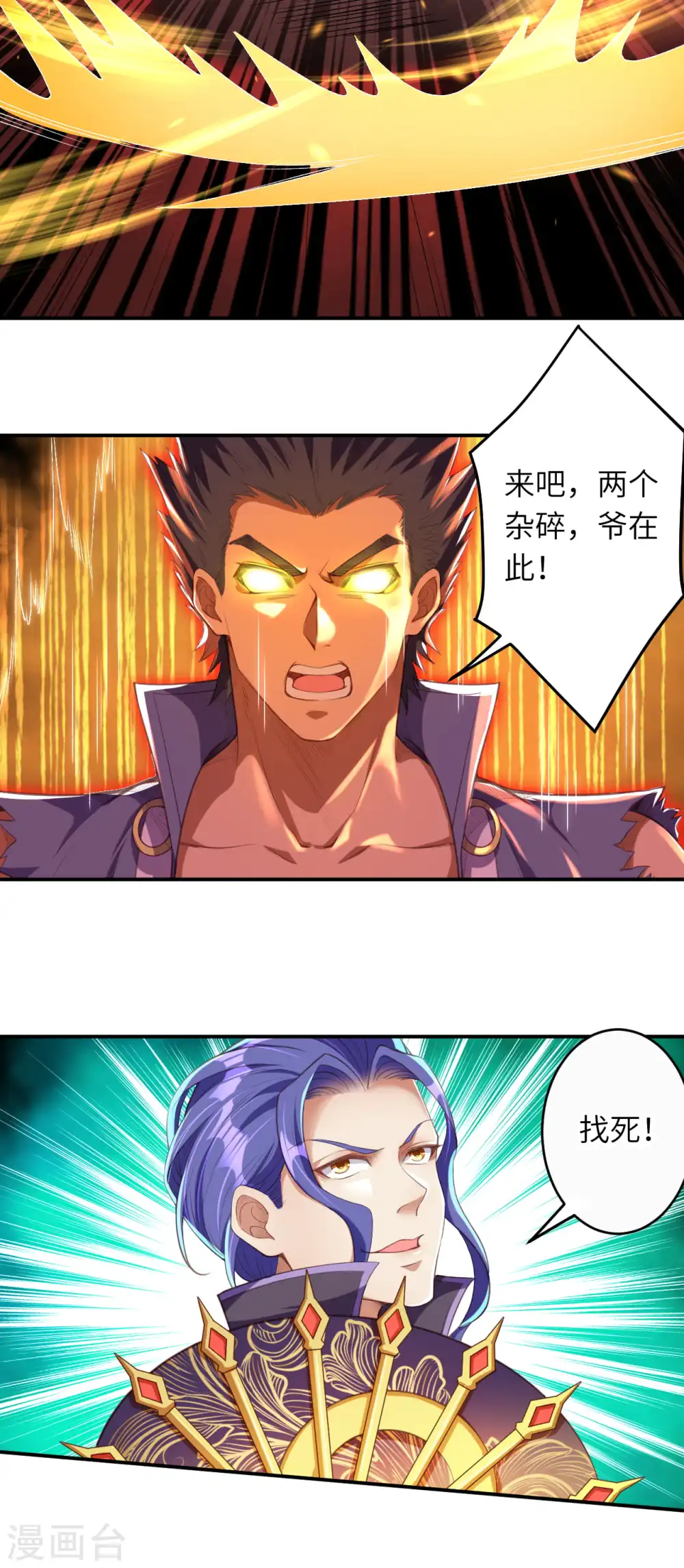 第265话 先过老子这关！ 第7页