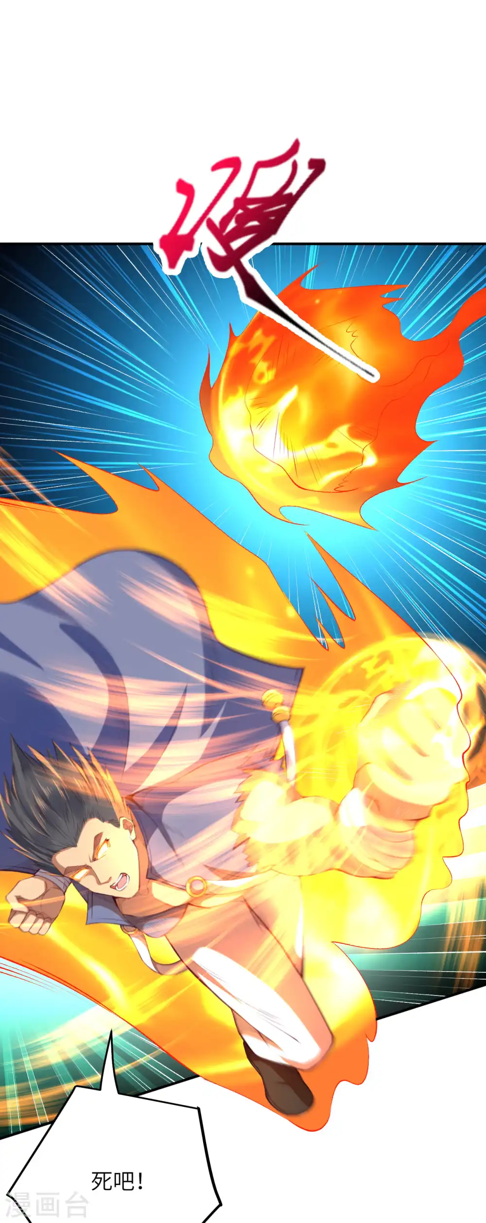 第265话 先过老子这关！ 第12页