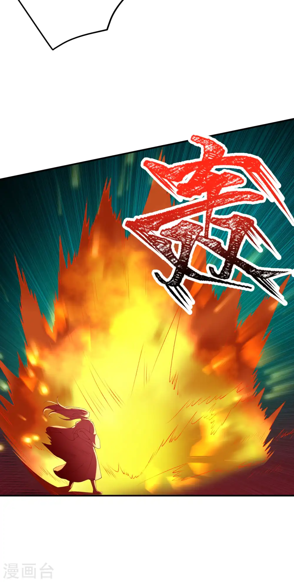 第265话 先过老子这关！ 第13页
