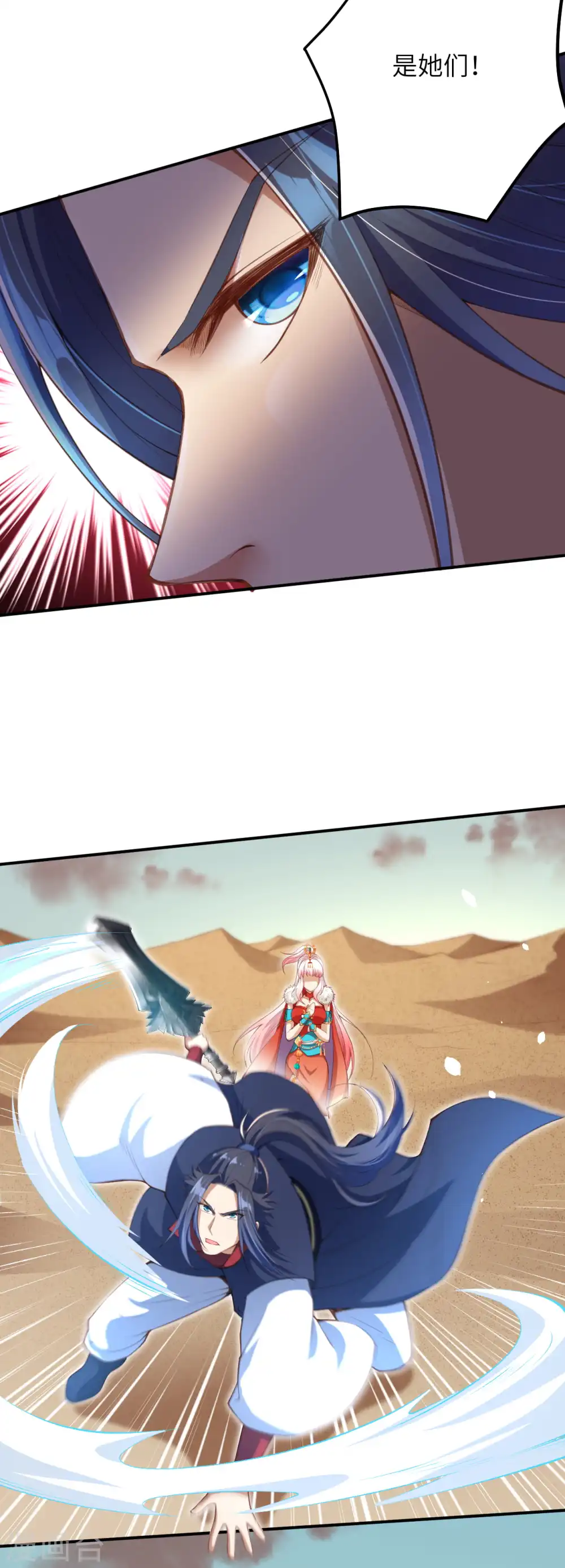 第266话 王座姐妹花 第5页