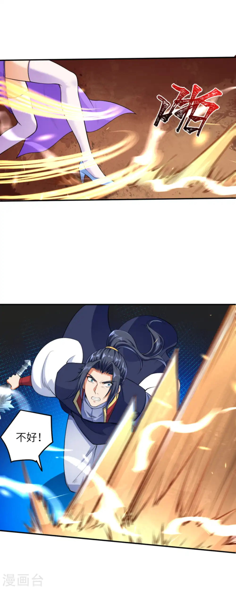 第266话 王座姐妹花 第9页