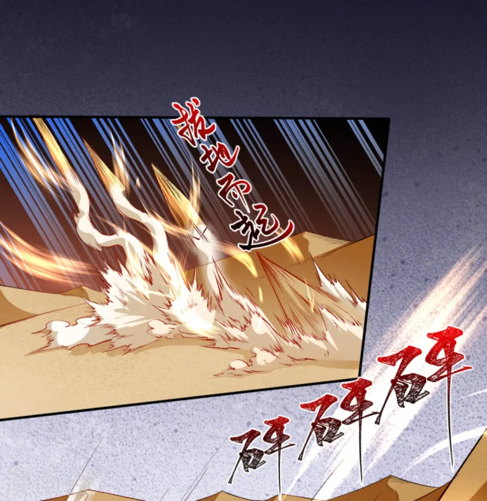 第266话 王座姐妹花 第13页