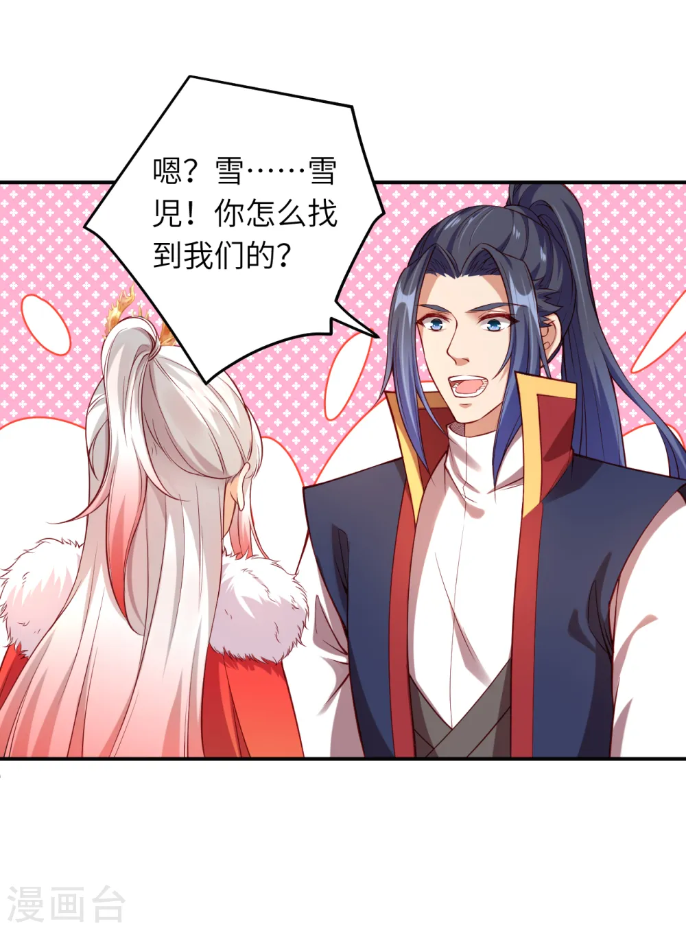 第262话 无耻之徒 第4页