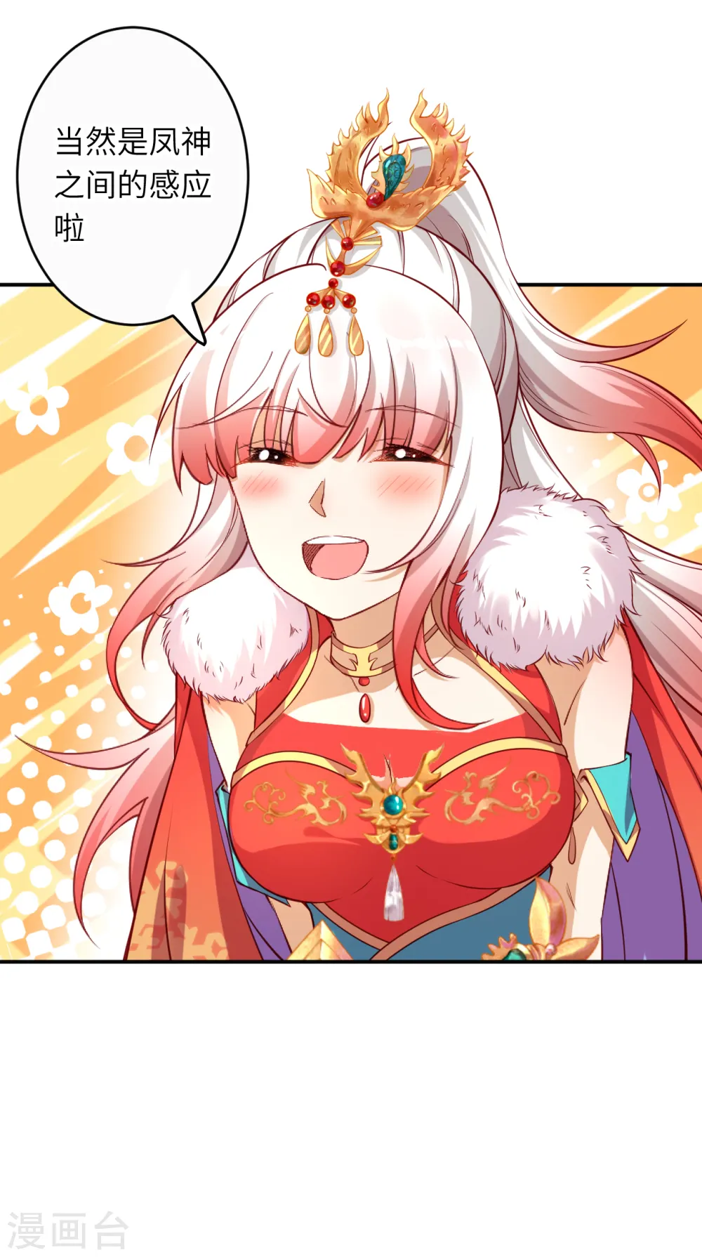 第262话 无耻之徒 第5页