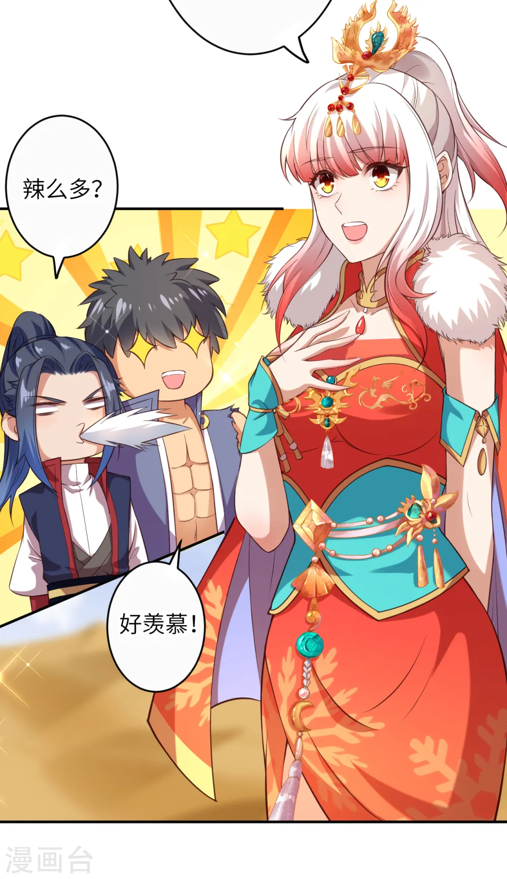 第262话 无耻之徒 第8页