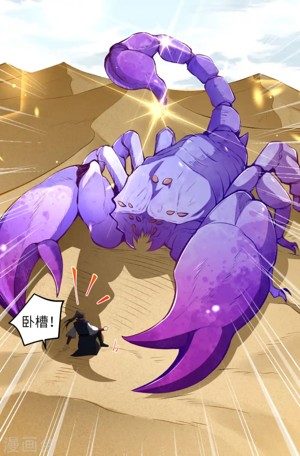 第261话 大长老的计划 第3页