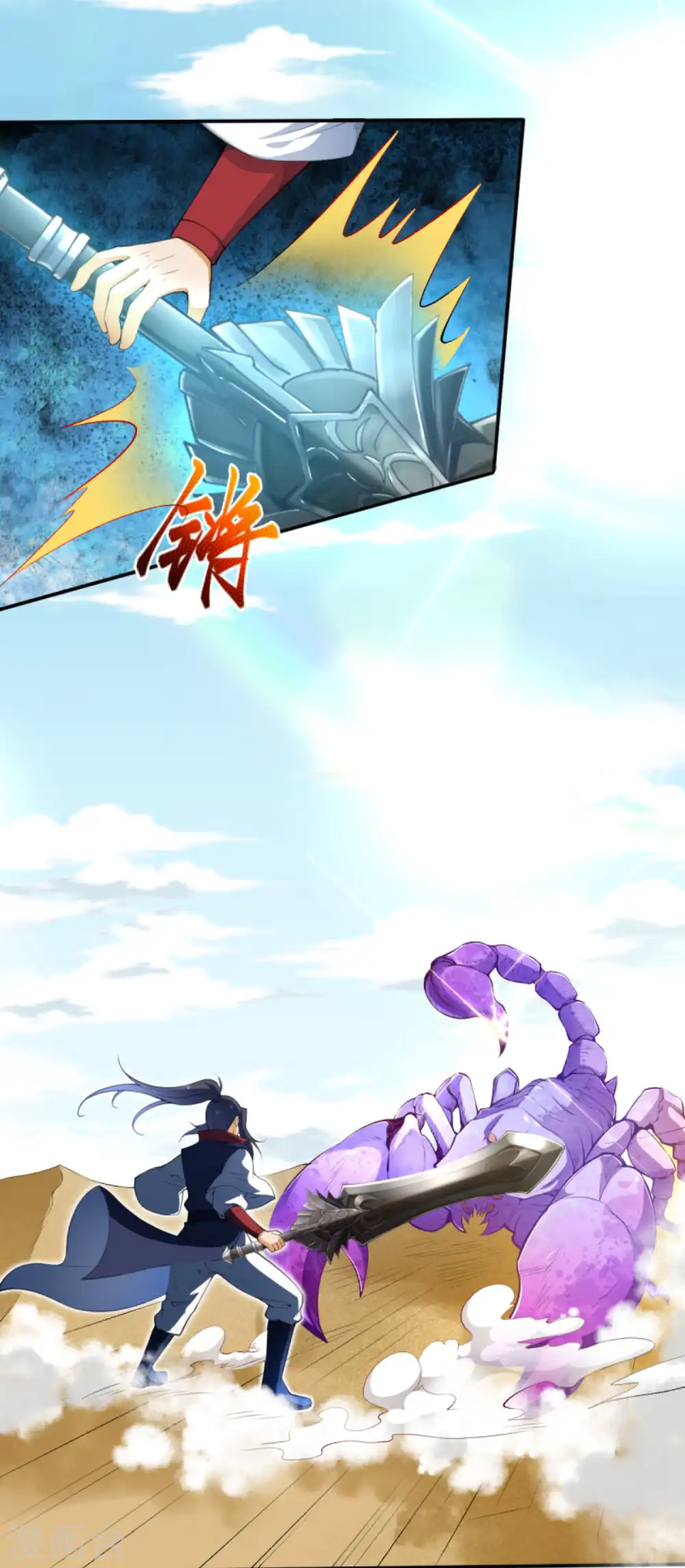 第261话 大长老的计划 第4页