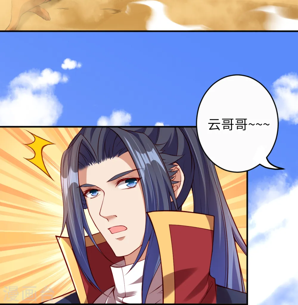 第261话 大长老的计划 第12页